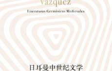 日耳曼中世纪文学「pdf-epub-mobi-txt-azw3」