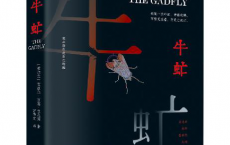 牛虻「pdf-epub-mobi-txt-azw3」