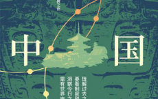 京都中国通史「pdf-epub-mobi-txt-azw3」