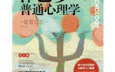 津巴多普通心理学（第8版）「pdf-epub-mobi-txt-azw3」