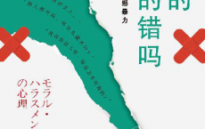 这真的是你的错吗「pdf-epub-mobi-txt-azw3」