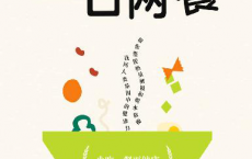 一日两餐「pdf-epub-mobi-txt-azw3」