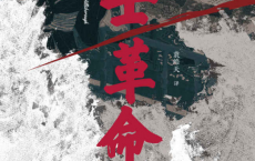 武士革命：明治维新与近代日本的崛起「pdf-epub-mobi-txt-azw3」