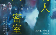 透明人潜入密室「pdf-epub-mobi-txt-azw3」