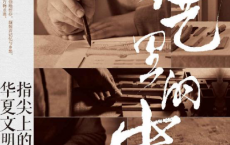 手艺里的中国「pdf-epub-mobi-txt-azw3」