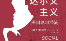 社会达尔文主义：美国思想潜流「pdf-epub-mobi-txt-azw3」