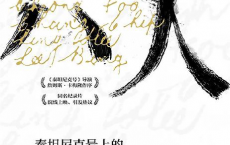 六人：泰坦尼克号上的中国幸存者「pdf-epub-mobi-txt-azw3」