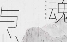 灵魂与心「pdf-epub-mobi-txt-azw3」
