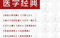 理想国医学经典（全13册）「pdf-epub-mobi-txt-azw3」