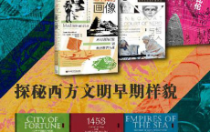 甲骨文·世界史：探秘西方文明早期样貌（全6册）「pdf-epub-mobi-txt-azw3」