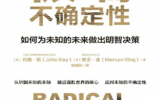 极端不确定性「pdf-epub-mobi-txt-azw3」