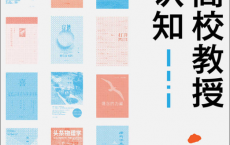 跟着高校教授开拓认知（全十五册）「pdf-epub-mobi-txt-azw3」