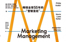 营销管理「pdf-epub-mobi-txt-azw3」