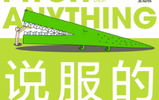 说服的艺术「pdf-epub-mobi-txt-azw3」