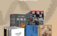 世界史的故事（套装39册）「pdf-epub-mobi-txt-azw3」