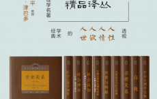社会心理学精品译丛套装（共9册）「pdf-epub-mobi-txt-azw3」