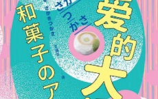 亲爱的大福「pdf-epub-mobi-txt-azw3」