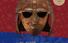 帝国基业：从史前到金雀花王朝（英格兰史六部曲）「pdf-epub-mobi-txt-azw3」