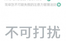 不可打扰「pdf-epub-mobi-txt-azw3」