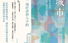 向心城市：迈向未来的活力、宜居与和谐「pdf-epub-mobi-txt-azw3」
