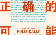 一种正确的可能「pdf-epub-mobi-txt-azw3」