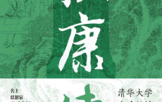 嵇康传「pdf-epub-mobi-txt-azw3」