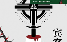 宾客名单「pdf-epub-mobi-txt-azw3」