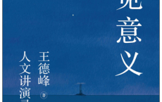 寻觅意义「pdf-epub-mobi-txt-azw3」