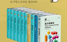 鹈鹕丛书·企鹅兰登非虚构品牌 共10册「pdf-epub-mobi-txt-azw3」