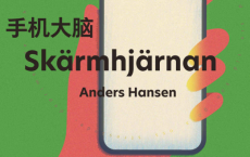 手机大脑「pdf-epub-mobi-txt-azw3」