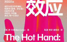 热手效应「pdf-epub-mobi-txt-azw3」