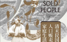 清末民国人口贩卖与家庭生活「pdf-epub-mobi-txt-azw3」