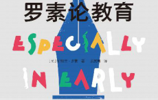 罗素论教育「pdf-epub-mobi-txt-azw3」