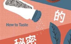 好味道的秘密「pdf-epub-mobi-txt-azw3」