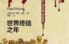 1914:世界终结之年「pdf-epub-mobi-txt-azw3」