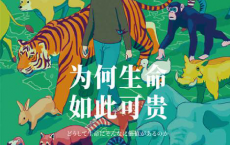 最后的讲义·福冈伸一「pdf-epub-mobi-txt-azw3」