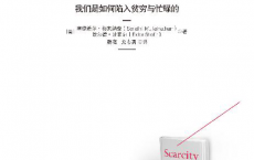 稀缺-塞德希尔·穆来纳森「pdf-epub-mobi-txt-azw3」