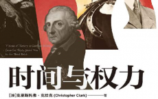 时间与权力「pdf-epub-mobi-txt-azw3」