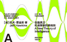 千脑智能「pdf-epub-mobi-txt-azw3」
