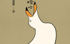快乐就是哈哈哈哈哈「pdf-epub-mobi-txt-azw3」