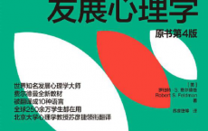 费尔德曼发展心理学「pdf-epub-mobi-txt-azw3」