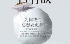被支配的占有欲「pdf-epub-mobi-txt-azw3」