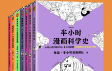 半小时漫画科普系列（共7册）「pdf-epub-mobi-txt-azw3」
