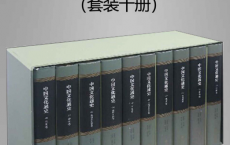中国文化通史「pdf-epub-mobi-txt-azw3」