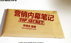 《杰亚伯拉罕营销内幕笔记》PDF