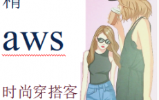 《精致形象管理时尚穿搭大全》PDF