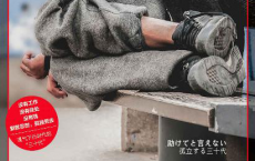 三十不立：无法开口求助的青年人「pdf-epub-mobi-txt-azw3」