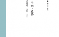 启蒙·生意·政治：开明书店史论「pdf-epub-mobi-txt-azw3」
