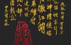 金庸经典版全集（全36册）「pdf-epub-mobi-txt-azw3」