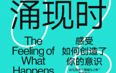 当感受涌现时「pdf-epub-mobi-txt-azw3」